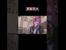 夏恋花火/40mP カラオケ shorts 2025/7/19【にゃぴニコ生切り抜き】