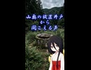 【ショート怪談】中国うさぎの怖い話　04