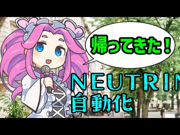 NEUTRINO自動化ツールを改良した。
