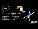 【星の翼】ゆっくり星の翼珍道中#7　ランクマの6000帯って地獄だと思いますが盟友はどう思いますか？【ゆっくり実況+VOICEROID実況プレイ】