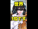 ランキング一位の宮舞モカ【VOICEPEAK劇場】