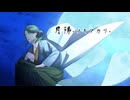 【オリジナルMV】月陽-ツキアカリ-【歌ってみた】