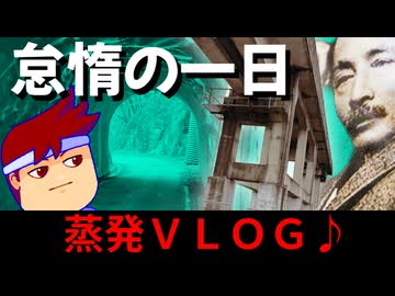 【三陸VLOG】洗濯だ！海鮮だ！グルメもゲームも楽しみつくしちゃうハートフルな旅の休日！？編。【バーチャルいいゲーマー】