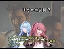 ハンター姉妹は成し遂げたい16　【アンチャーテッドエル・ドラドの秘宝】【VOICEROID実況】パート16