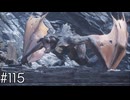 ドラゴンの卵を返還せよ【ホグワーツ・レガシー】#115