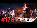 【初見実況】-叫- HUNDRED LINE -最終防衛学園-【Part178】
