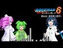 【ずんだもん達が歌う】 ロックマン6 「ボスBGM」