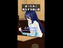 迷った末に発生する謎心理　　
