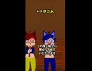 見るコトバ集　レトロニム