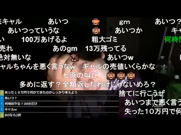 #七原くん 20200616(15深夜)「はぁ」米有HD版(ギャンブル依存症電話相談も※)