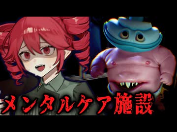 人喰いマスコットに『精神療養施設』で追われるホラーゲーム【 Dark Pals: The 1st Floor 】『VOICEROID実況/重音テト・宮舞モカ』
