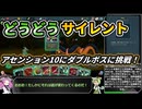 【Slay the Spire 2】千年後の塔に挑む新たな旅 Part9【VOICEVOX解説】【スレスパ2】