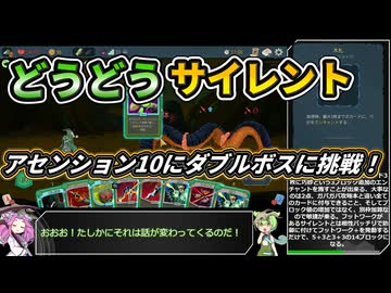 【Slay the Spire 2】千年後の塔に挑む新たな旅 Part9【VOICEVOX解説】【スレスパ2】