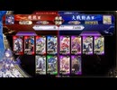 【英傑大戦】群雄伝メインのN単漫遊記　外伝＆番外編3『源氏物語争奪戦』【戦祭りリーグC】