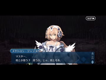 勇者が往く　FGO１部を越えたので２部初見実況　part673【ネタバレあり】