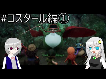 【ネタバレあり】PS版の記憶だけで攻略するドラゴンクエストVII_Reimagined_part26【VOICEROID実況】