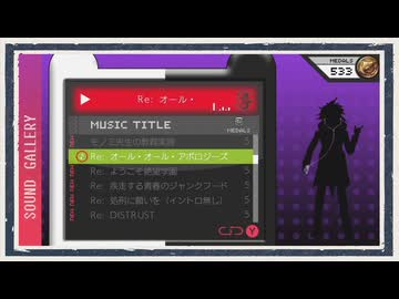 ◆スーパーダンガンロンパ２　実況プレイ◆感想回〔４章〕