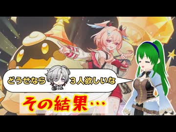 【原神】一緒にょぅι゛ょを愛でてくれる妖精を引きに行く【ゆっくり実況】