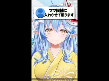 『ママを探すリスナー』にツッコミが止まらないラミィちゃん 【ホロライブ切り抜き/ホロライブ/雪花ラミィ 】
