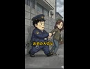 【アニメ】交渉人