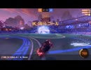 今日のロケットリーグ(とお勧めゲームBGM) 260504