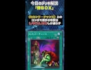 【1分でわかる遊戯王デッキ解説】侍ＢＯＸ【マスターデュエル-Yu-Gi-Oh! Master Duel】