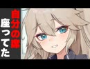 ボイロが自分の席の机に座ってた時