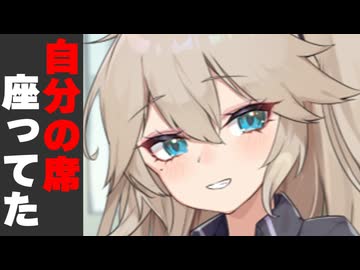ボイロが自分の席の机に座ってた時