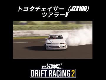 トヨタチェイサー（JZX100).mp４