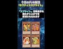 【1分でわかる遊戯王デッキ解説】ネフティススプライト【マスターデュエル-Yu-Gi-Oh!  Master Duel】
