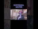 SAYONARA MAYBE / NOMELON NOLEMON カラオケ shorts 2025/7/19【にゃぴニコ生切り抜き】