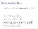 判別式のうた2 / 重音テト