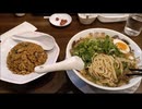 【来来亭】ラーメンとチャーハンの紹介