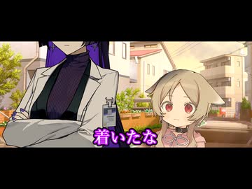 狼少女とサイエンティスト【ソフトウェアトーク劇場】