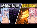 維持費ゼロの無料軍勢が強すぎる！「報復の時代」100％達成でダークエルフ拠点を制圧【#7 Total War: Warhammer Ⅲ 父祖群民団】【VOICEROID実況(ボイスロイド実況)】