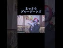 まっさらブルージーンズ/℃-ute カラオケ shorts 2025/7/19【にゃぴニコ生切り抜き】