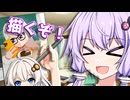 タピオカチャレンジをするあかりちゃんを描くゆかりさん【VOICEROID劇場】