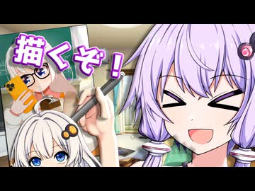 タピオカチャレンジをするあかりちゃんを描くゆかりさん【VOICEROID劇場】