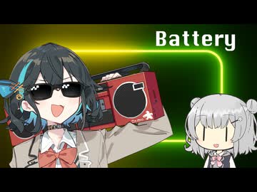 Battery / 宮舞モカ・小春六花【SynthesizerV2カバー】