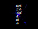 電撃 / 8782 feat.重音テト