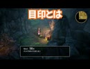 ドラゴンクエスト2　リメイク版　実況プレイPart109