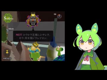 塊ずんだもん皆【みんな大好き塊魂】