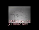 【今更歌ってみた】明日に向かって