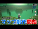 広大なマップを作る　アンリアルエンジンでアクションRPGを作る　経過報告その18