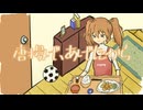 唐揚げ、あげたから / 初音ミク