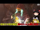 謎のゴーレム戦士登場！ 初めての封印戦記！part9【ゼルダ無双 封印戦記】【ゆっくり実況】