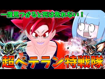 【DBDBD】レベルカンスト特戦隊のグルドリクームが強すぎる件【VOICEROID実況/ドラゴンボールザブレイカーズ】