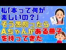 【ほっこり】本好きで成績のいいAちゃんのおかげで読書嫌いの私が本好きになった【ほのぼの】