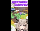 【ぽこあポケモン】メタモンが食事をしなくても大丈夫なことに気づくVtuber #Shorts #Vtuber #切り抜き #紫堂モルニカ
