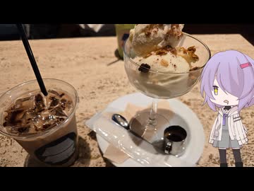 静岡県静岡市の落ち着いた雰囲気のお洒落な喫茶店【ゆかりさんの日常】